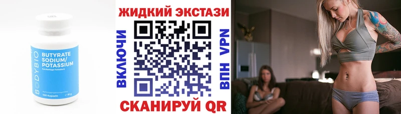 как найти наркотики  Камешково  БУТИРАТ GHB 
