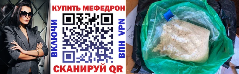 Мефедрон VHQ  закладка  Камешково 