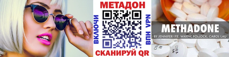 Метадон VHQ  наркота  Камешково 